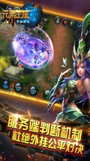 元素王座Online 果盘版