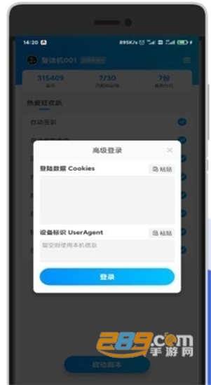 京东任务小辅官方版v4.1.1安卓版