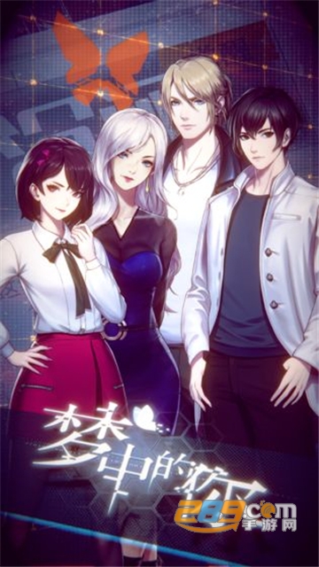 梦中的你破解版0.2.0