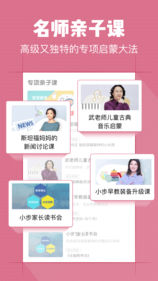小步在家早教APP