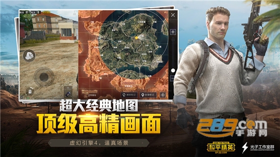 和平精英LT画质助手app官方版本v1.0安卓版