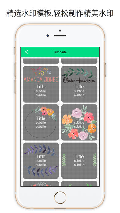 微商水印制作APP