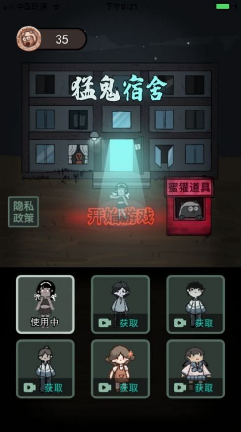 猎梦发育