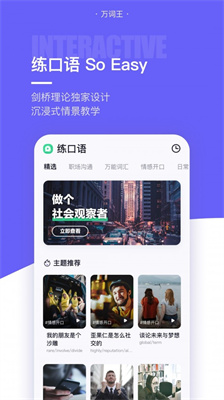 完美万词王app软件本