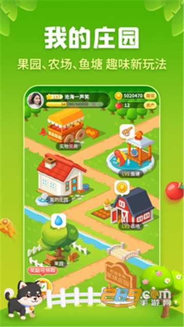 星球庄园app（免费送水果）v1.0.0
