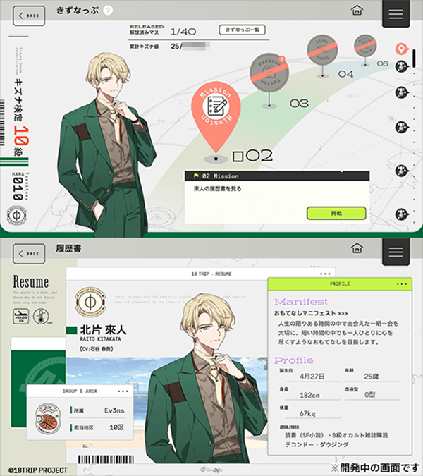 18trip中文版