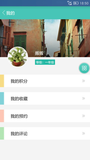 兴趣搬APP