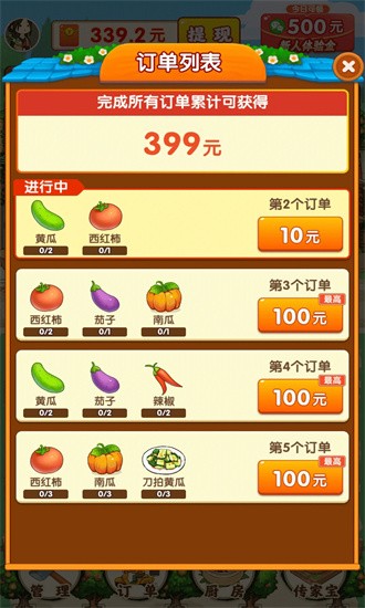 农家小院赚钱游戏免费最新版2026