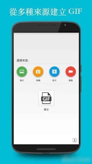Gif MakerAPP