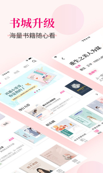 指尖阅读APP