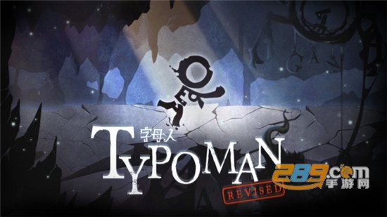 Typoman全攻略最新版官方手游v1.0官方版