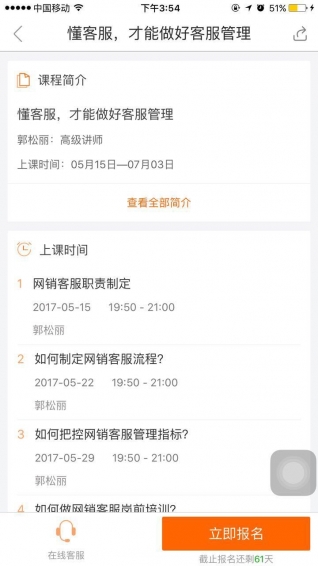 单仁教育APP
