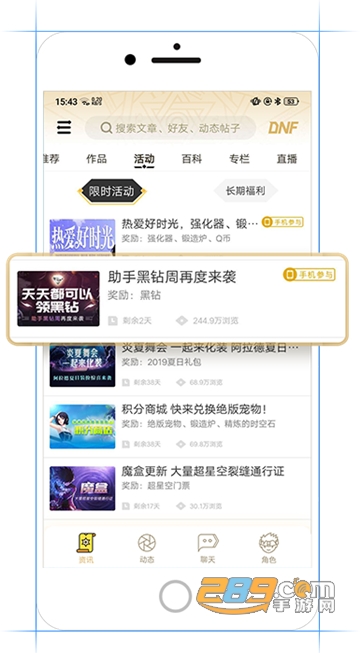 DNF助手装备更新最新官方版本v3.4.3.11官方版