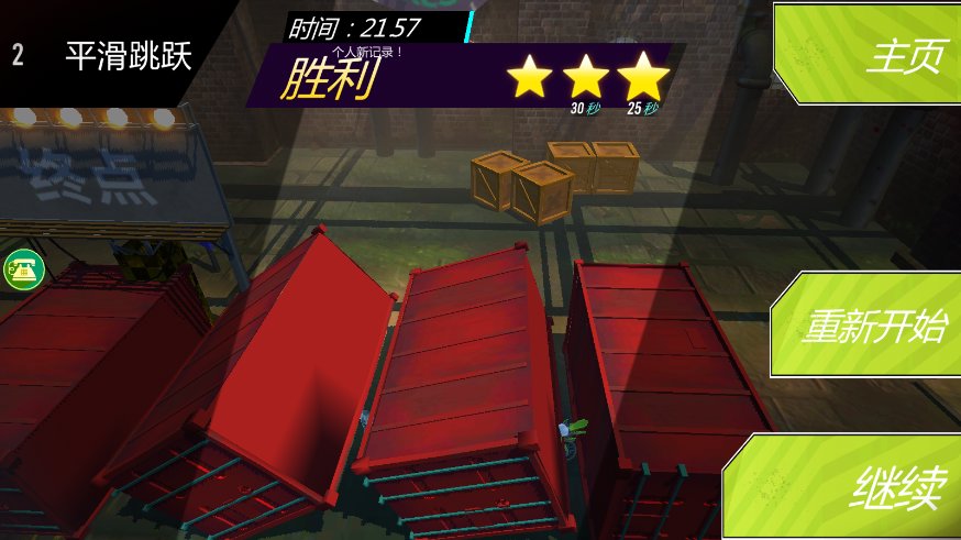 逗趣冲冲冲