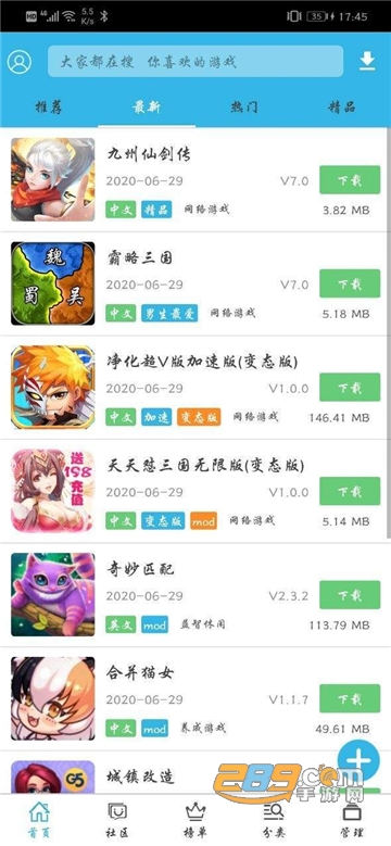 软天空免费下载破解版游戏最新版v8.7.3最新版
