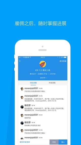 程序员客栈APP