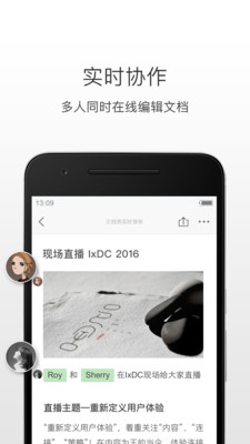 石墨文档APP