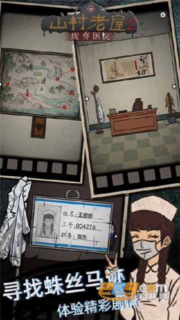 山村老屋2之废弃医院破解版解锁无限提示v1.3安卓版