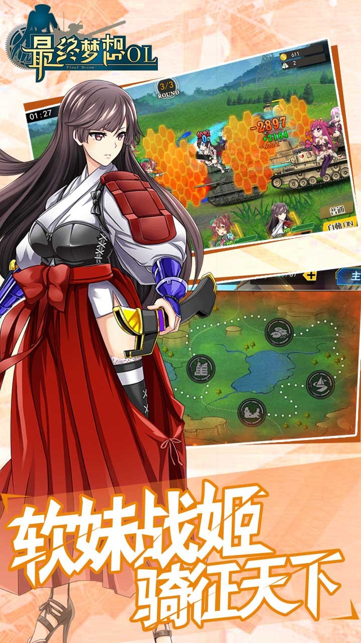 最终梦想OL 果盘版