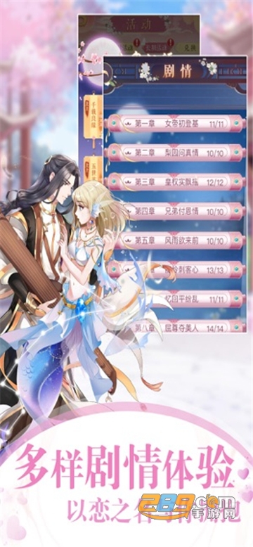 女皇养成计划手游攻略大全官方版v1.0安卓版