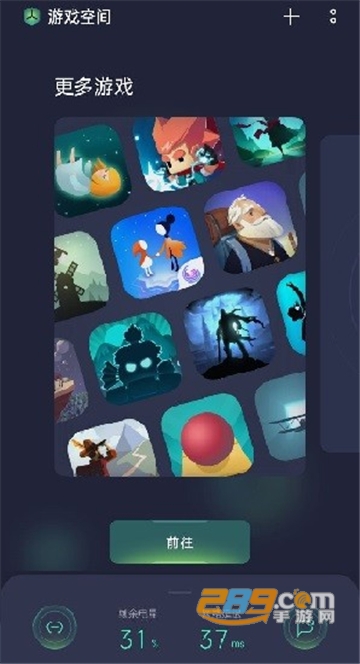 游戏空间app下载oppo免费版v4.1.36最新版