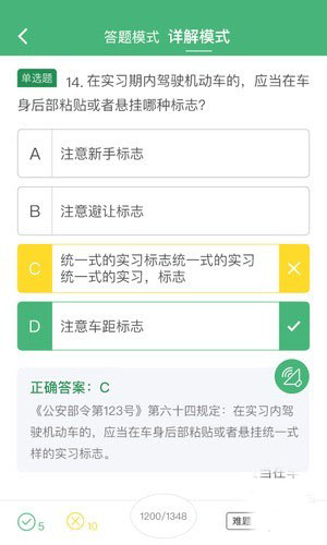 考啦考啦APP