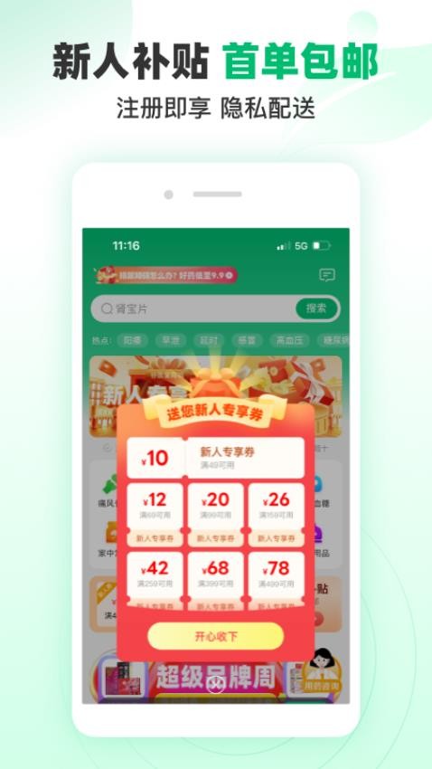 谷医堂商城
