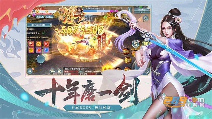乱世仙神元宝金币内购版