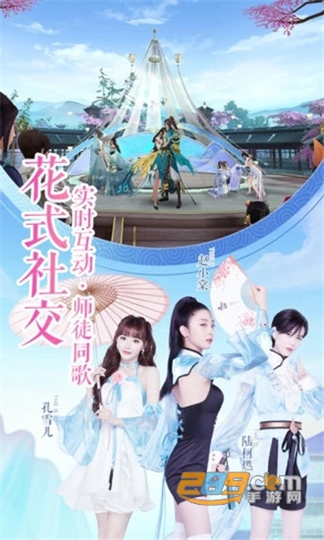 诛仙青春版手游v1.898.0安卓版