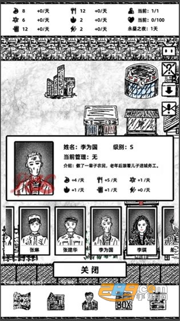 永昼之夜安卓版v1.0.0