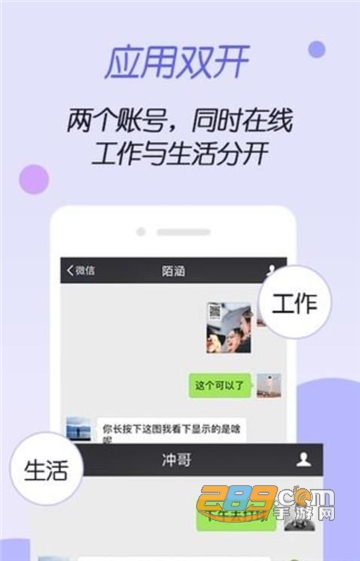 虚拟空间app免root防闪退版v1.0.0安卓版