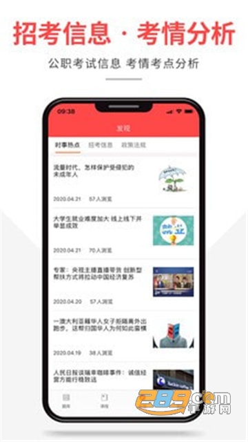 芝麻公考学习培训平台
