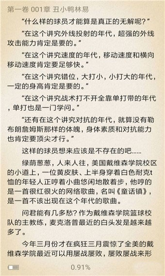 掌酷阅读APP