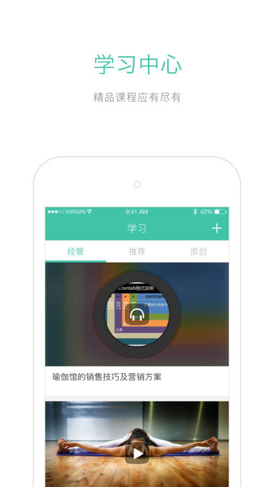 随心瑜掌馆APP