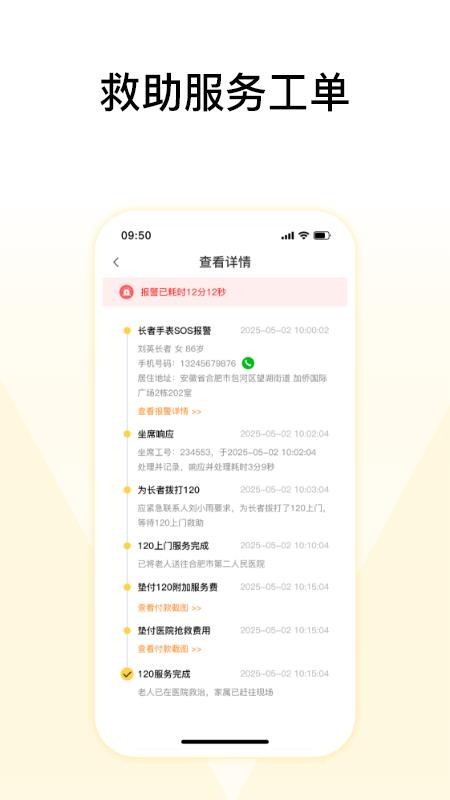 来邦养老