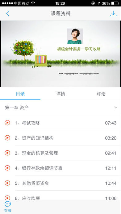 之了课堂APP