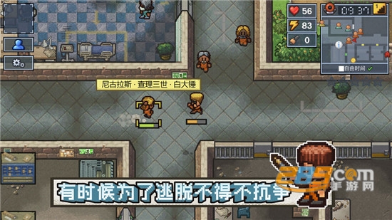 逃脱者困境突围下载免费可联机