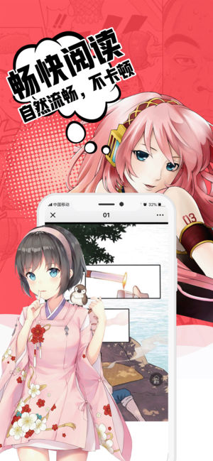 小草漫画APP