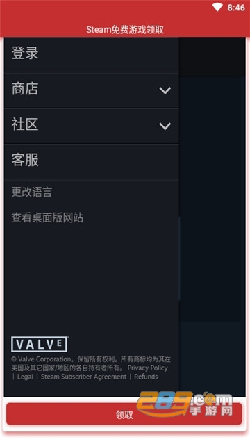 steam免费游戏领取助手v1.0.0安卓版