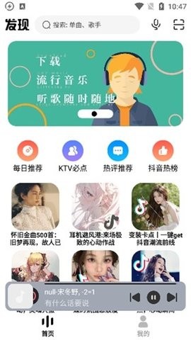 方格音乐官网版