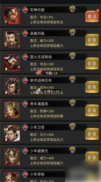 三国后宫传手游安卓版