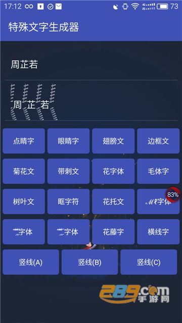 王者重复名生成器官方软件v3.0免费版
