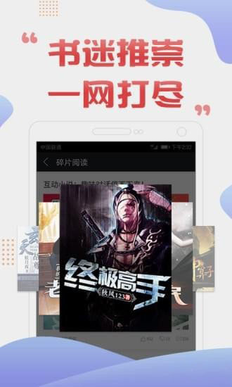 私密阅读APP