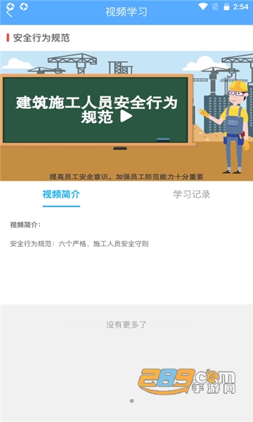 工地小黄帽app安卓官方版v1.0.1安卓版