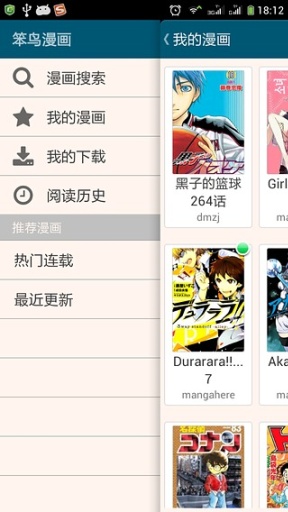 笨鸟漫画APP