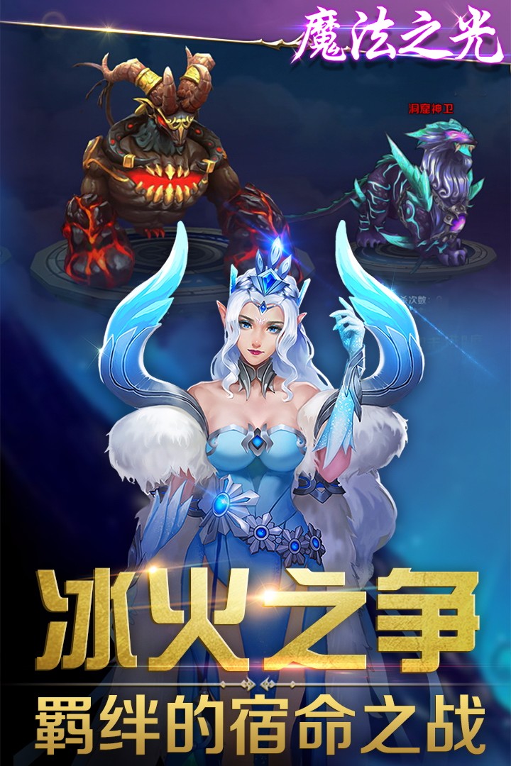 魔法之光 果盘版