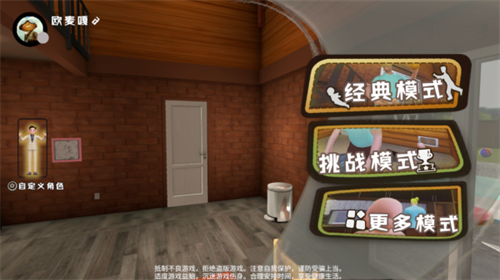 爸爸是你双人联机版