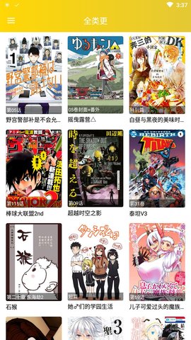 快乐十分漫画APP