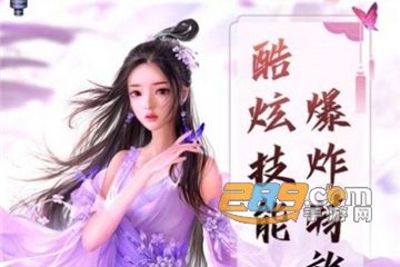 仗剑八方官方版