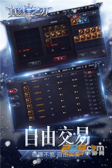 真红之刃安卓应用宝下载正式版v3.4.5安卓版